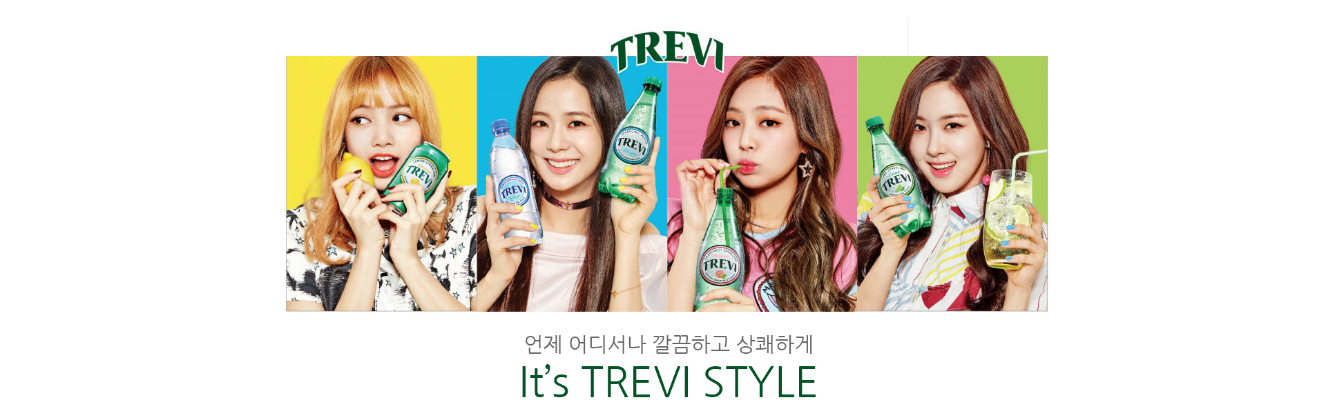 언제 어디서나 깔끔하고 상쾌하게. 잇츠 트래비 스타일