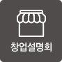 가게모양 아이콘