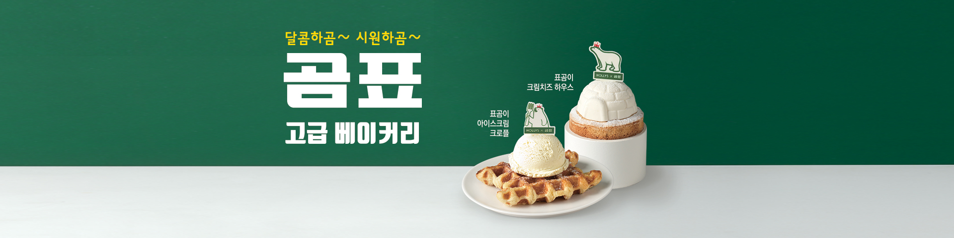 메인배너